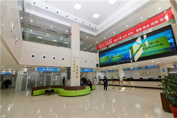 威海市中心医院健康管理中心