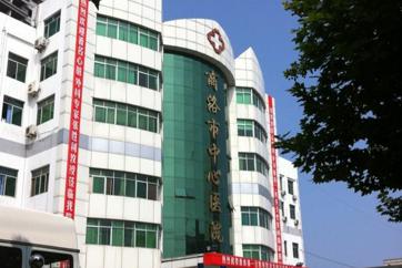 商洛市中心医院体检中心