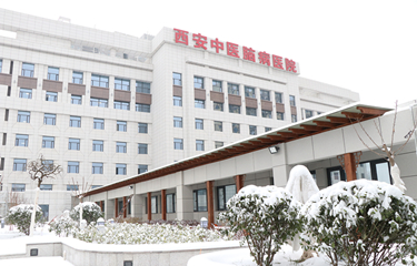 西安中医脑病医院体检中心
