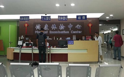 上海市第十人民医院