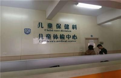 温州医科大学附属育英儿童医院体检中心