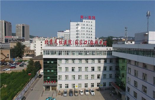 张家口市第一医院健康管理科西院区