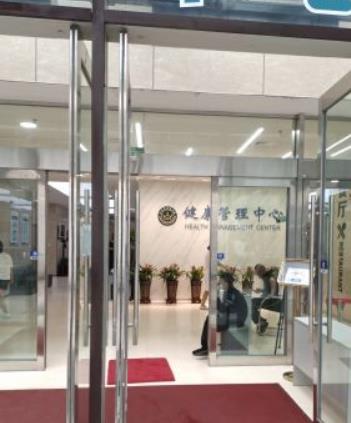 山西白求恩医院