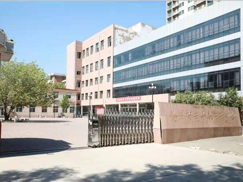 沧州市中西医结合医院体检中心
