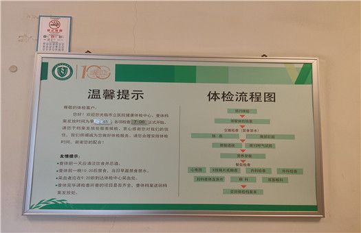 青岛市市立医院体检中心
