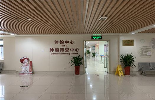 苏州市立医院(东区)