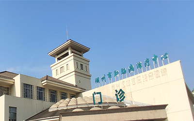 湖州市吴兴区中西医结合医院(湖州第四医院)体检中心