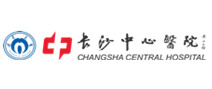 长沙市中心医院健康管理中心 长沙市中心医院健康管理中心