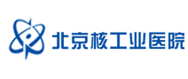 北京核工业（天津河东）医院体检中心