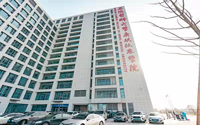 安徽中科庚玖医院健康体检中心
