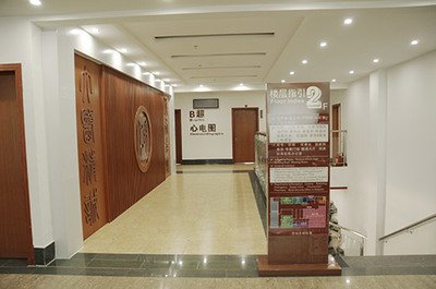 佛山市仁和中医院体检中心