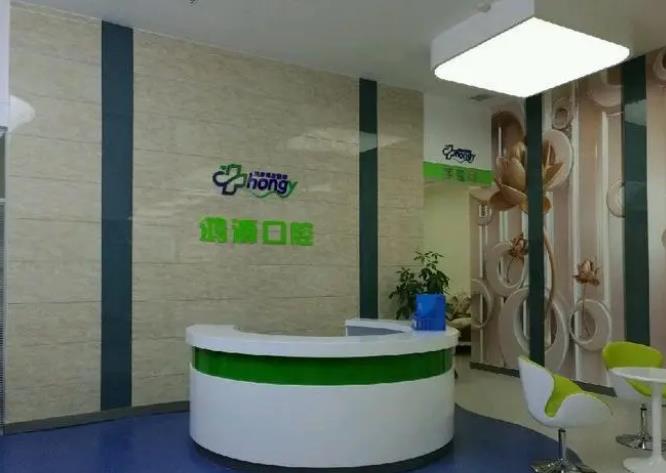 黔西南州金州鸿源健康管理中心