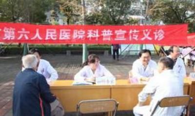 洛阳市第六人民医院