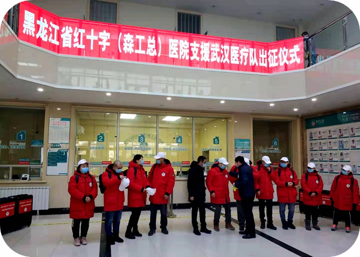 黑龙江省红十字(森工总)医院