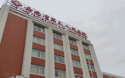 云南省第三人民医院体检中心