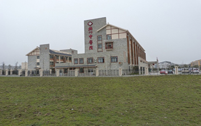 北川羌族自治县中羌医医院体检中心