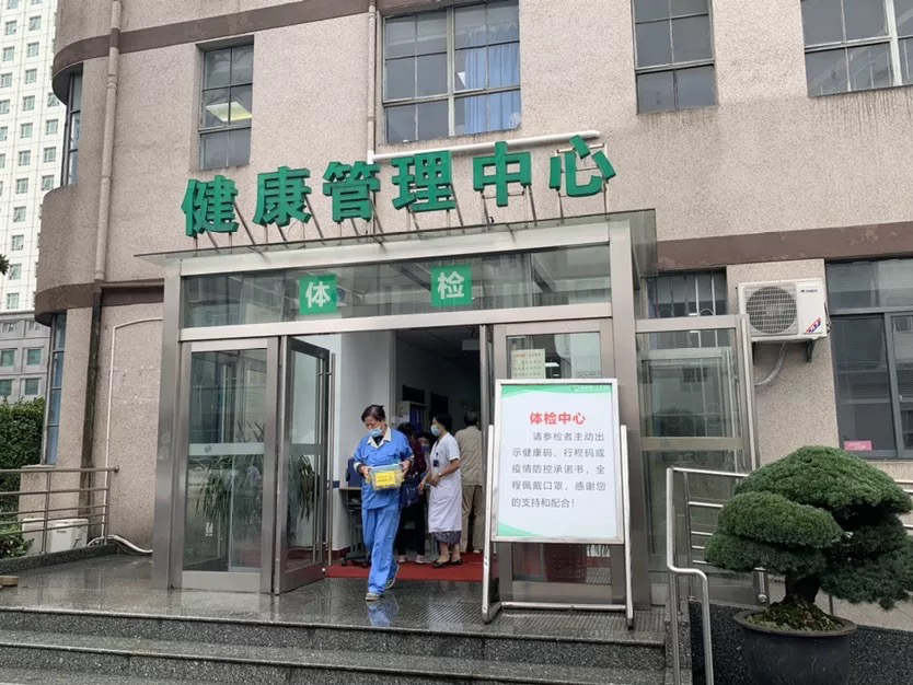 南通市第一人民医院体检中心1