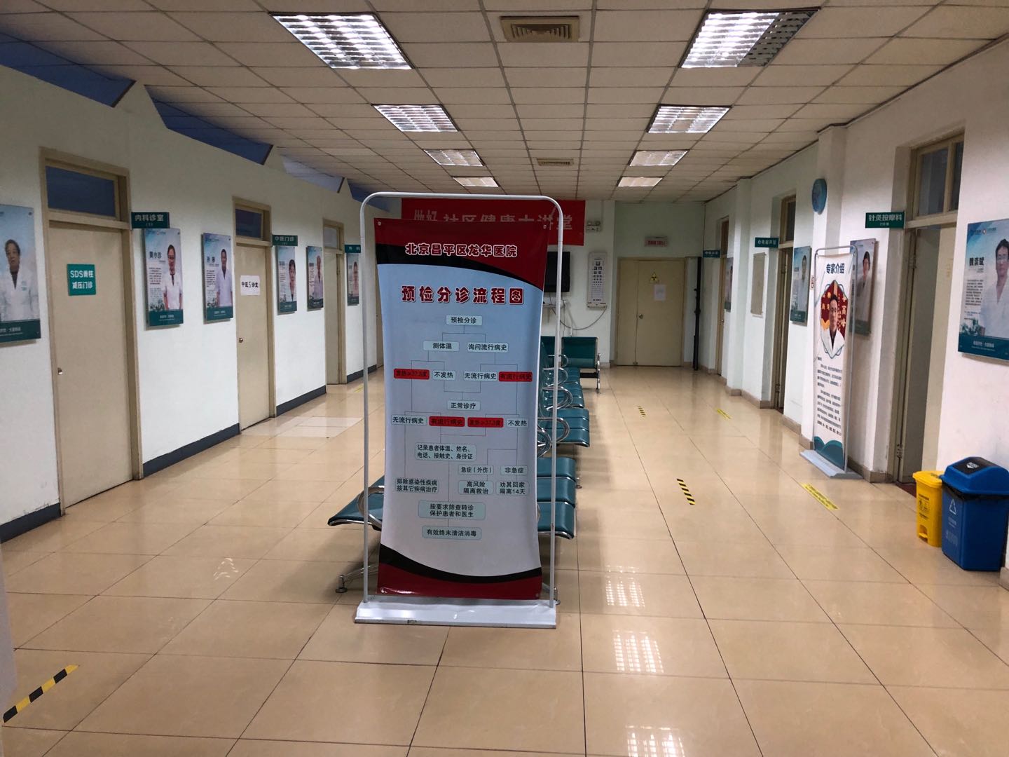 北京龙华医院体检中心