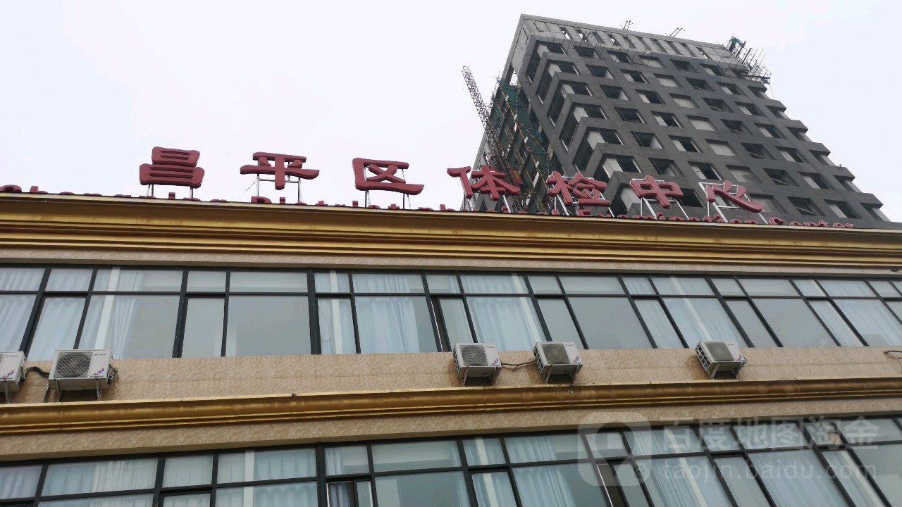 北京龙华医院体检中心