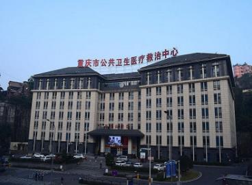 重庆市公共卫生医疗救治中心平顶山院区体检中心