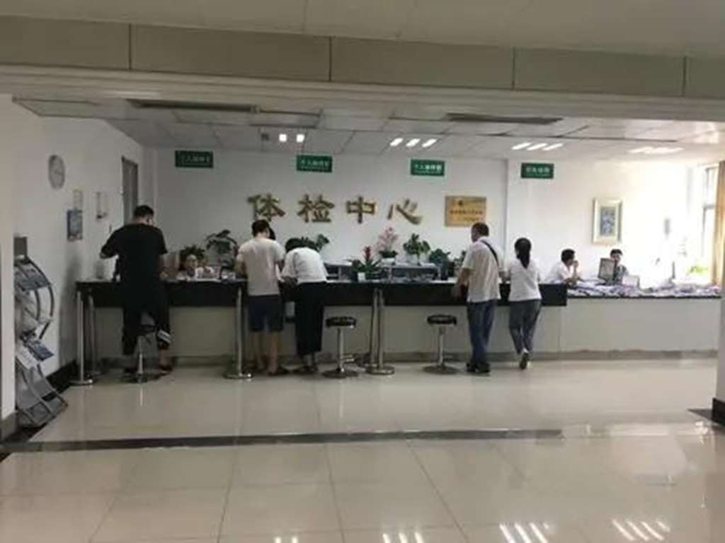 连云港市煤炭医院体检中心