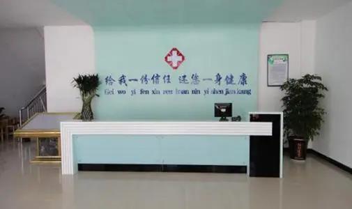 连云港市煤炭医院体检中心