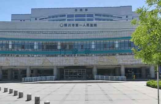 银川市第一人民医院(宁夏医科大学第二附属医院)体检中心 银川市第一人民医院(宁夏医科大学第二附属医院)体检中心