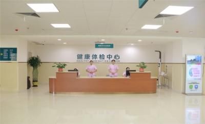 揭阳市慈云医院体检中心