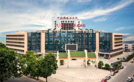 揭阳市慈云医院体检中心