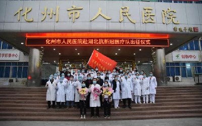 化州市人民医院体检中心
