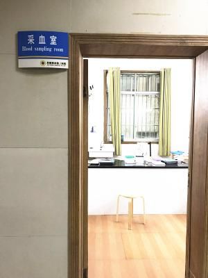 景德镇市第三人民医院体检中心