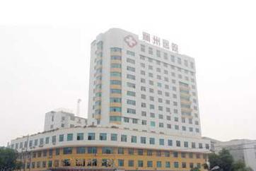 义乌稠州医院健康管理体检中心