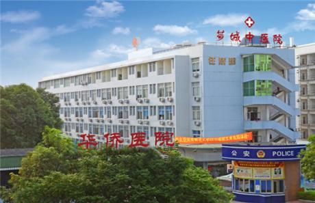 漳州市芗城区中医院体检中心