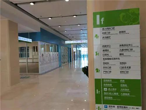 青岛市妇女儿童医院(城阳院区)体检中心