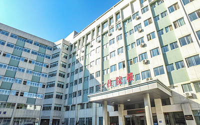 益阳市第四人民医院体检中心