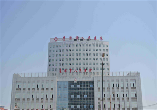 鹰潭市人民医院体检中心
