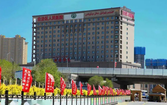 新疆维吾尔自治区人民医院
