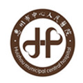 惠州市中心人民医院仲恺院区体检中心