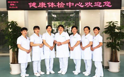 武汉市武昌医院健康管理中心