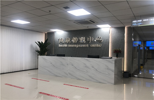贵阳市第一人民医院(龙洞堡)体检中心