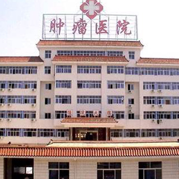 赣州肿瘤医院体检中心