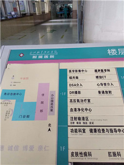 永州市第一人民医院(永州职院附属医院)体检中心