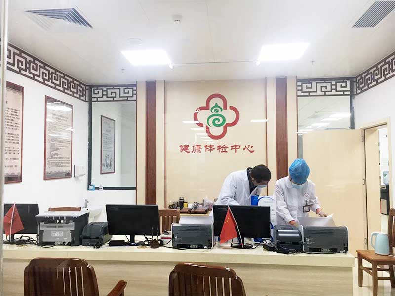 高州市中医院南院区体检中心