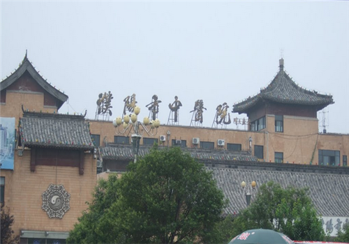 濮阳市中医院体检中心