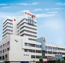 淮南朝阳医院体检中心