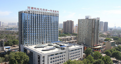 河南科技大学第一附属医院体检中心