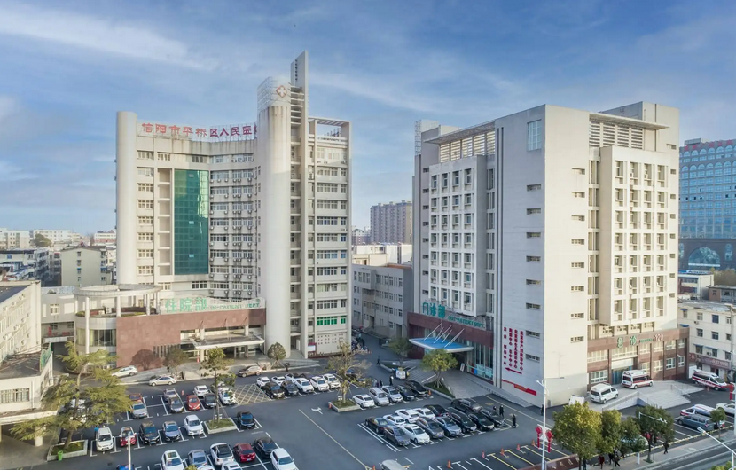 信阳市第四人民医院体检中心