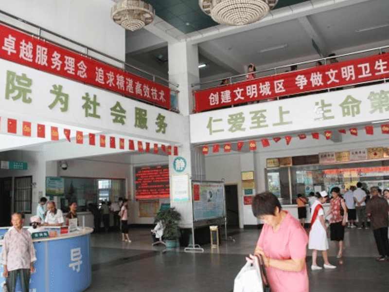 武汉市江夏区中医院体检中心