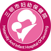 三明市妇幼保健院体检中心