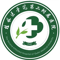 桂林医学院第二附属医院体检中心